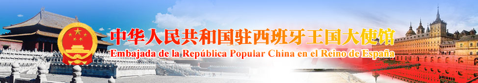 Icono Embajada Republica Popular China 1